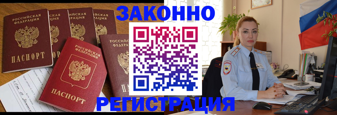 прописка регистрация в Надыме